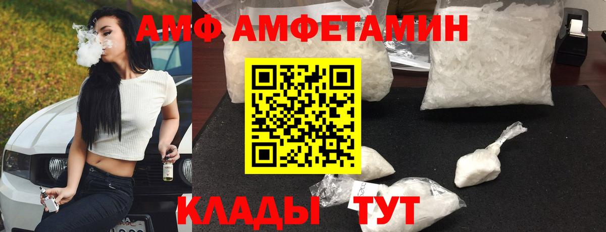 Амфетамин Розовый Саяногорск