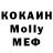 МДМА Molly Zhanna Perneyeva
