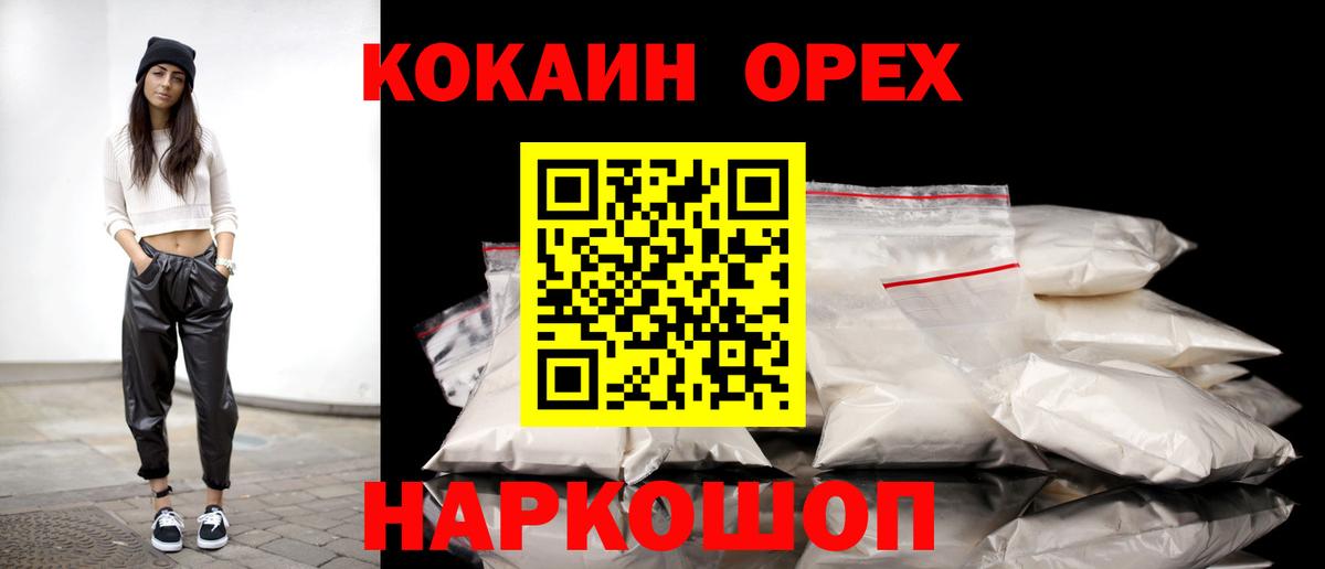 КОКАИН 99% Саяногорск