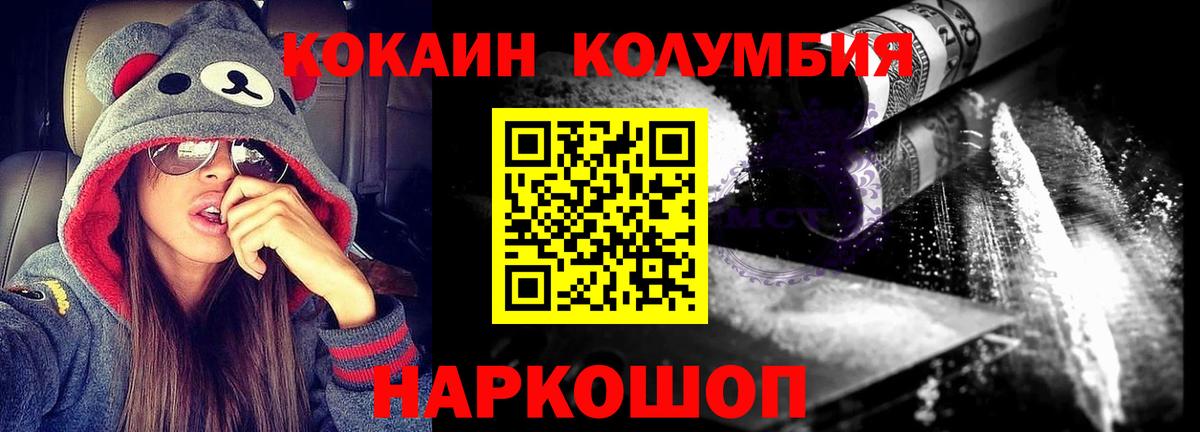КОКАИН 99%  COCAIN  Саяногорск  Вход с VPN 