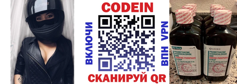 Кодеиновый сироп Lean Purple Drank  Саяногорск 