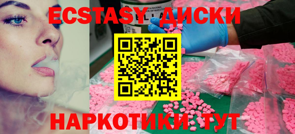 магазин  наркотиков  Экстази 300 mg  Вход с VPN  Саяногорск  Экстази 
