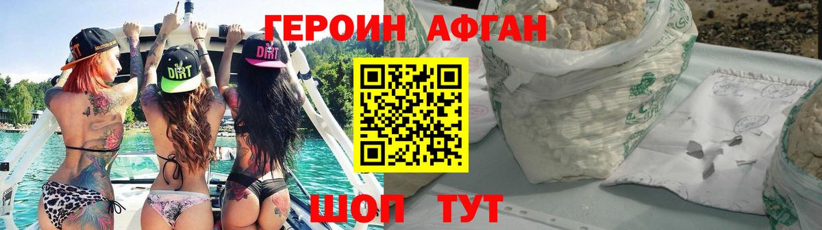 Саяногорск  Героин VHQ  Вход с VPN 