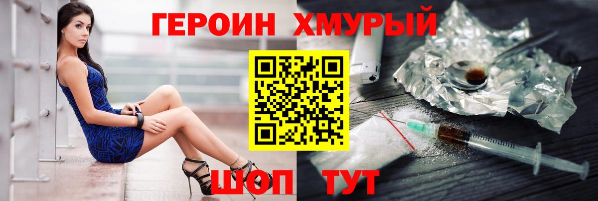 Героин афганец Саяногорск