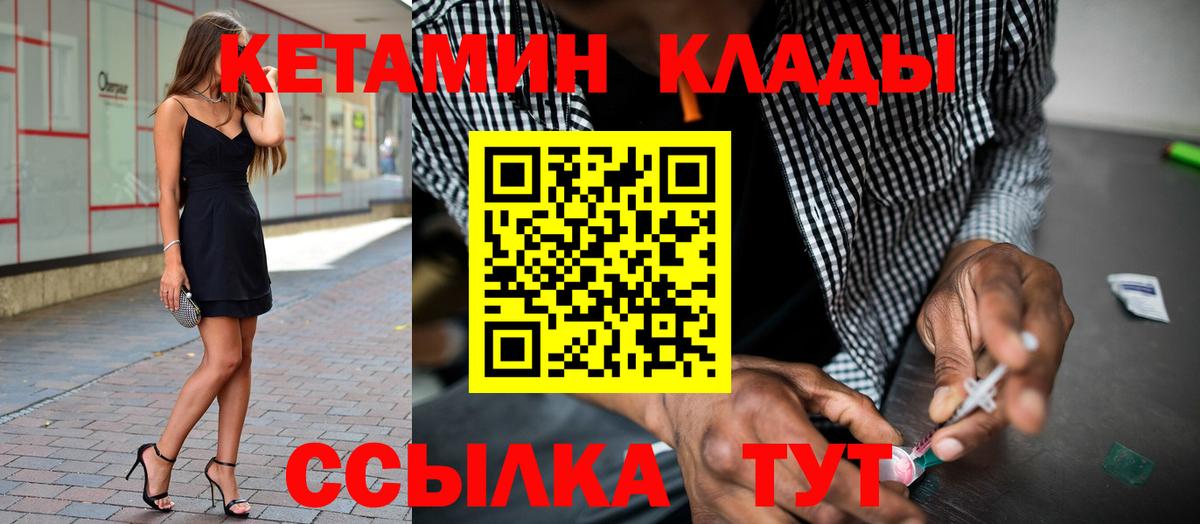 Кетамин ketamine  блэк спрут зеркало  Саяногорск  Вход с VPN 