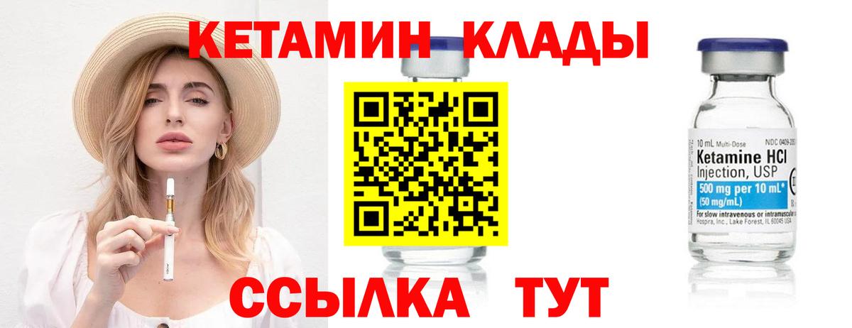 КЕТАМИН ketamine Саяногорск