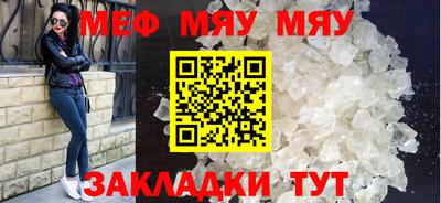 мефедрон Нарткала