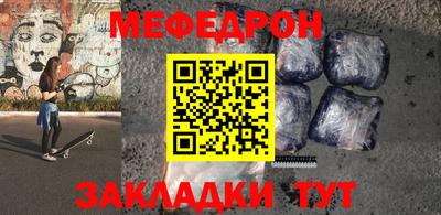 мефедрон Нарткала