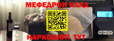 мефедрон Нарткала