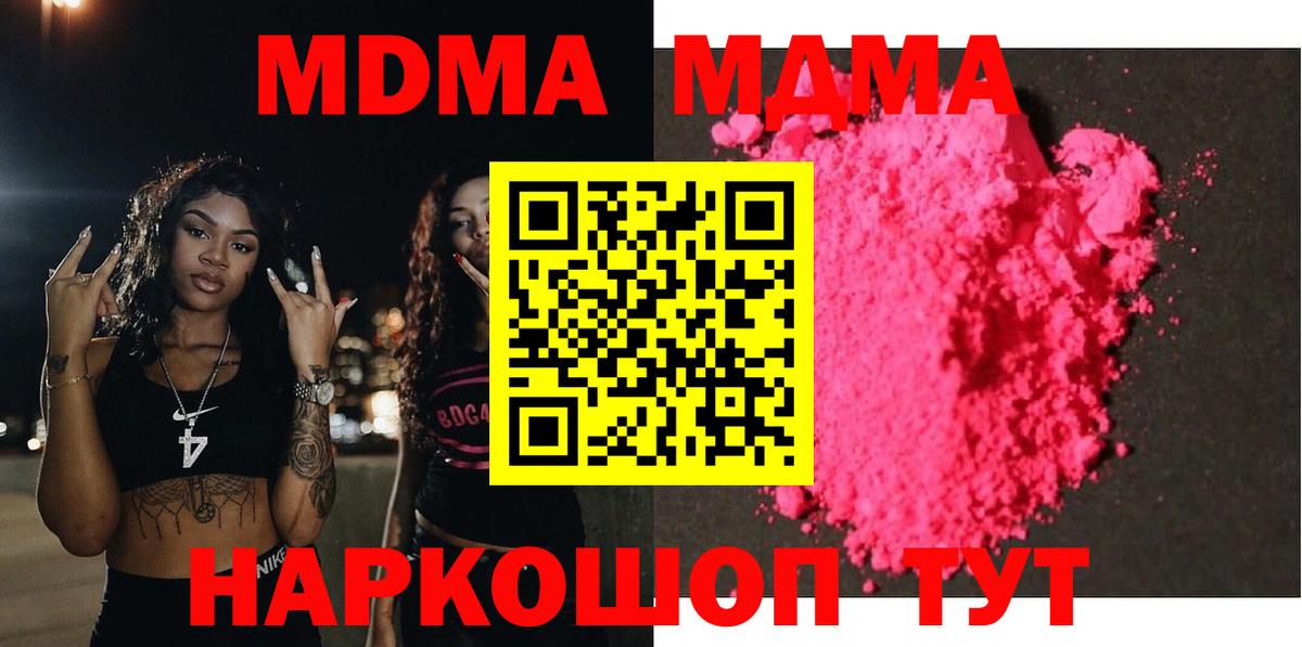 Саяногорск  МДМА Molly  Вход с VPN 