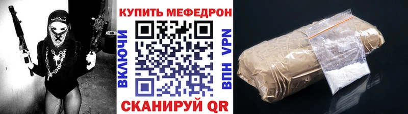 mega зеркало  Саяногорск  МЕФ мука  где можно купить  