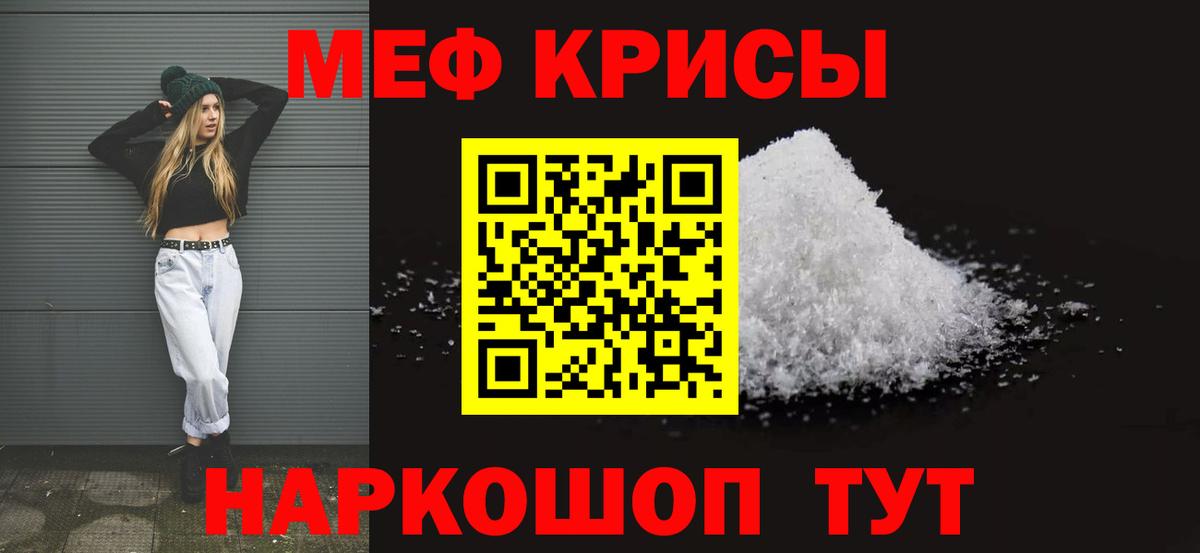 МЕФ  Мефедрон mephedrone  как найти   Вход с VPN  Саяногорск  Меф мука 