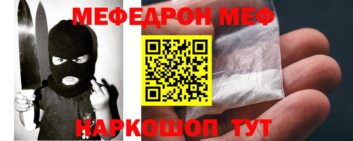 МЕФ мука Саяногорск