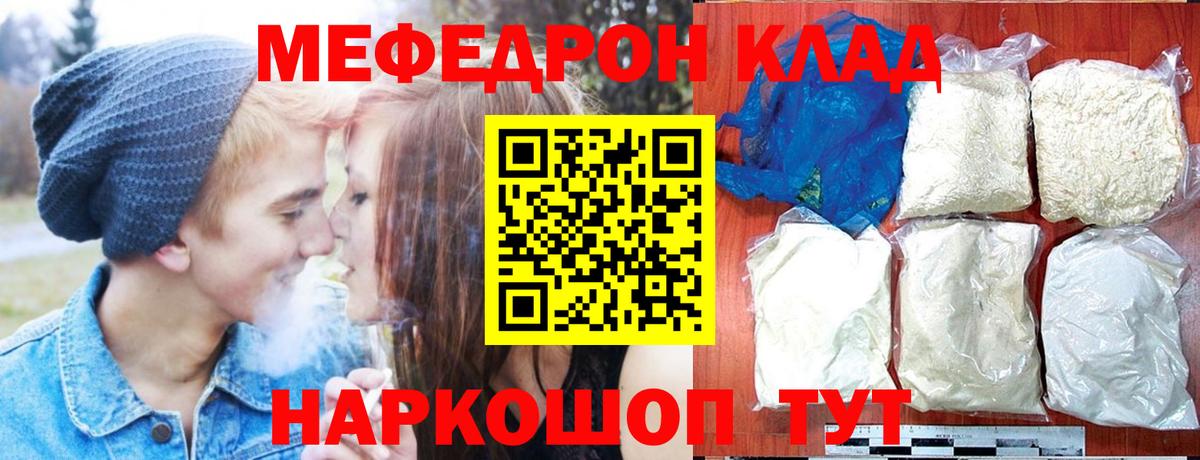 Саяногорск  Вход с VPN  Кокаин  МЕТ  Конопля  Гашиш  МДМА  Гашиш  Мефедрон   Мефедрон 
