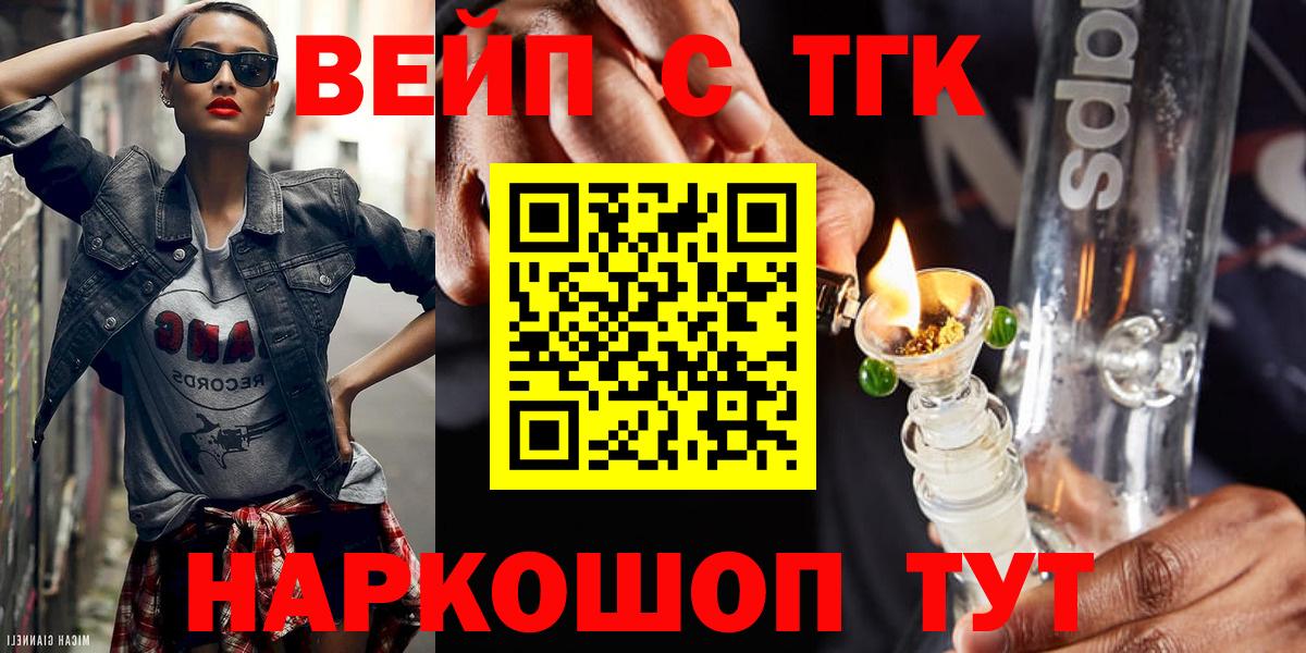 ТГК Wax Саяногорск